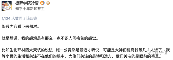 <a href='/Gaokao/College/Details/MBBK0437'>西湖大学</a>全是“天坑”？校长直播回应：不必过于关注就业收入