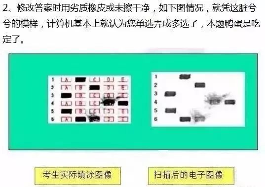 【考生必读】高考答题卡如何正确使用，避免不必要的丢分？