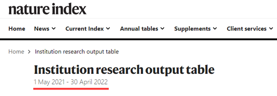截自自然指数官网