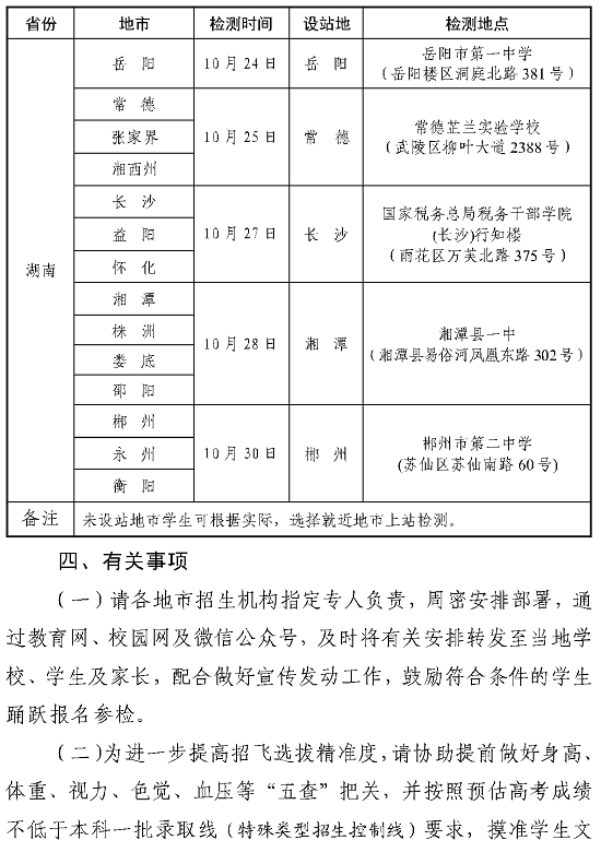 bbf721cc7e2f7a058fe4bb8e48514d5a_hngk2024101202.png